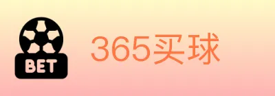 365买球 Logo